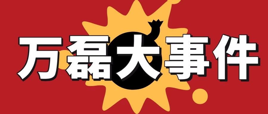萬磊涂料丨2019年萬磊大事件集錦，最開心的居然是這個...
