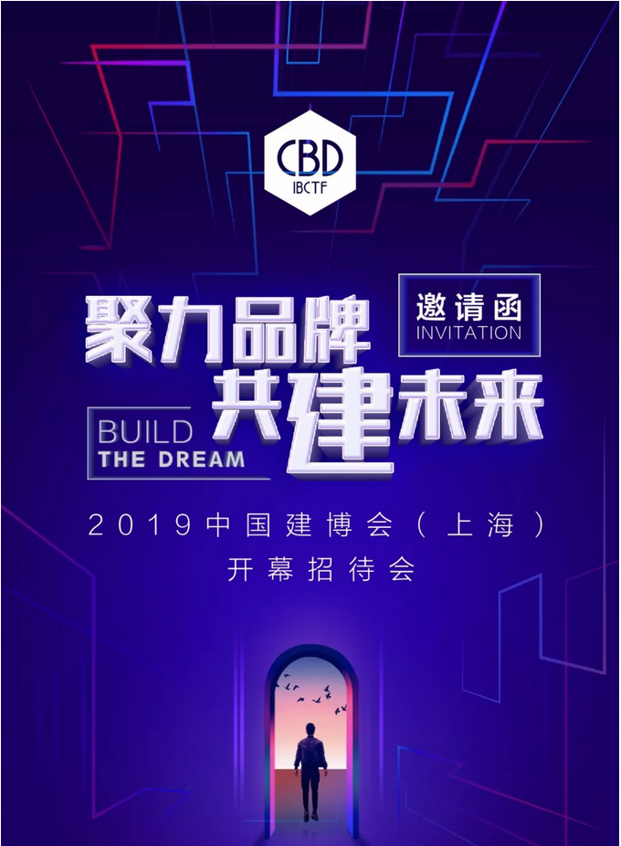 祝賀萬磊 | 上海建博會首日，萬磊獲TOP品牌之譽！