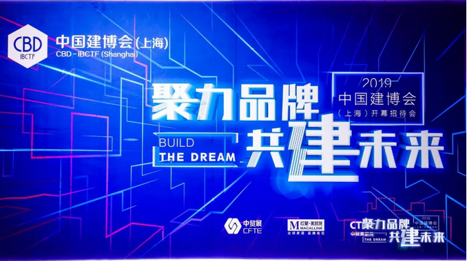 祝賀萬磊 | 上海建博會首日，萬磊獲TOP品牌之譽！