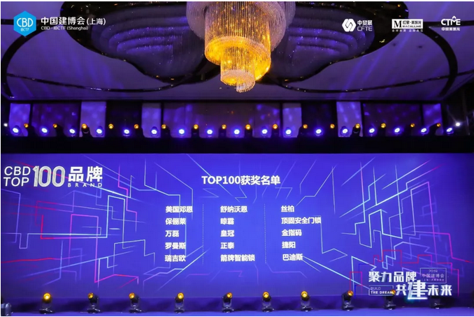 祝賀萬磊 | 上海建博會首日，萬磊獲TOP品牌之譽！