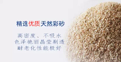 三分料，七分工 真石漆涂裝施工對基層的基本要求