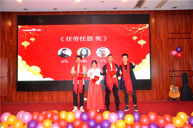 萬磊人歡聚一堂，只為追逐2020“萬磊夢”！