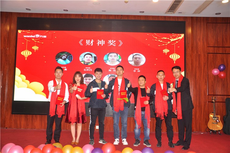 萬磊人歡聚一堂，只為追逐2020“萬磊夢”！